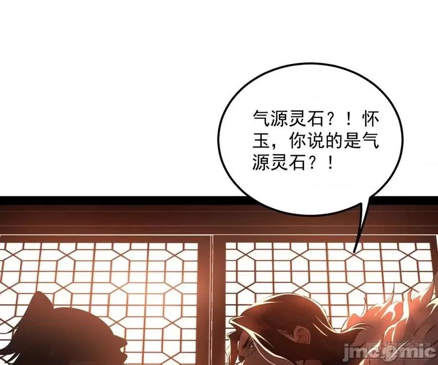 我为邪帝 我为邪帝_无心插柳，六欲到手.zip 第10页