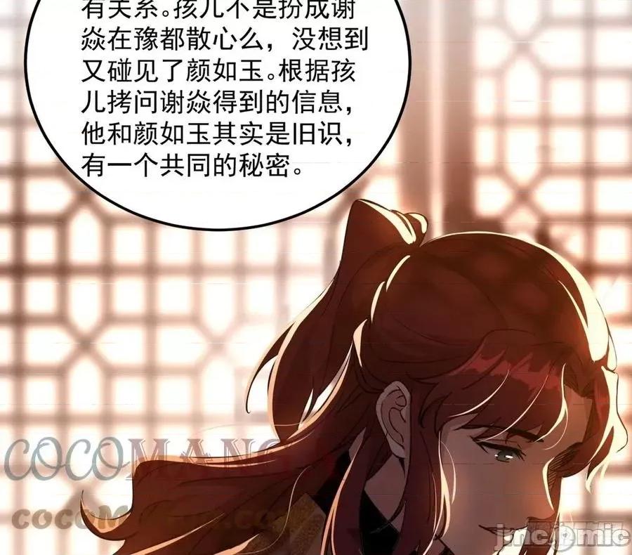 我为邪帝 我为邪帝_无心插柳，六欲到手.zip 第21页