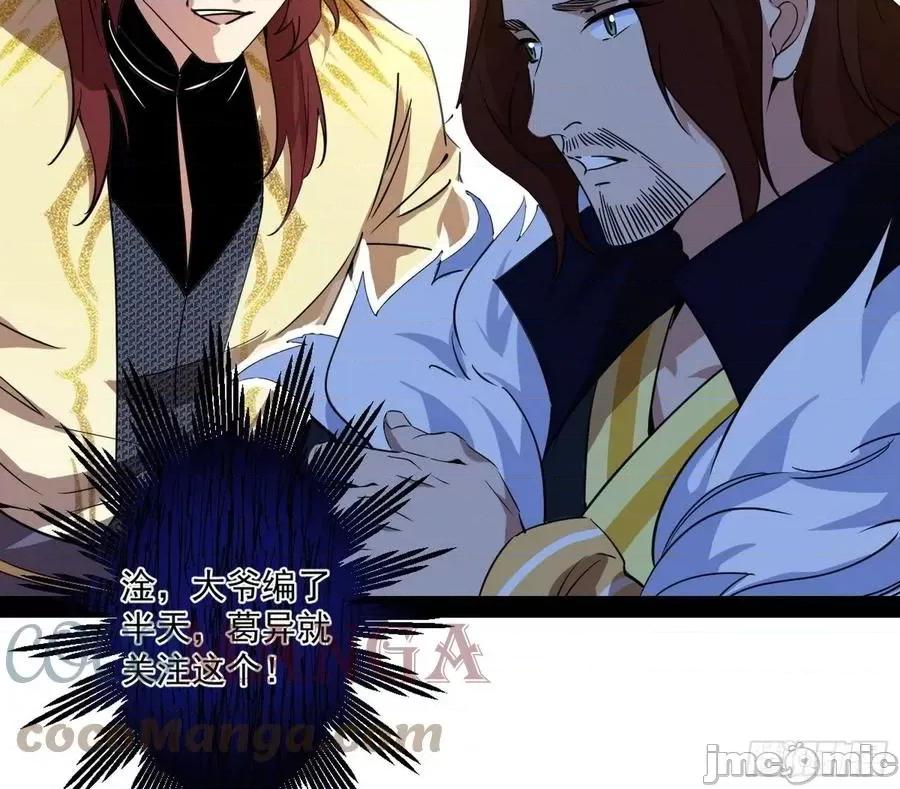 我为邪帝 我为邪帝_无心插柳，六欲到手.zip 第29页