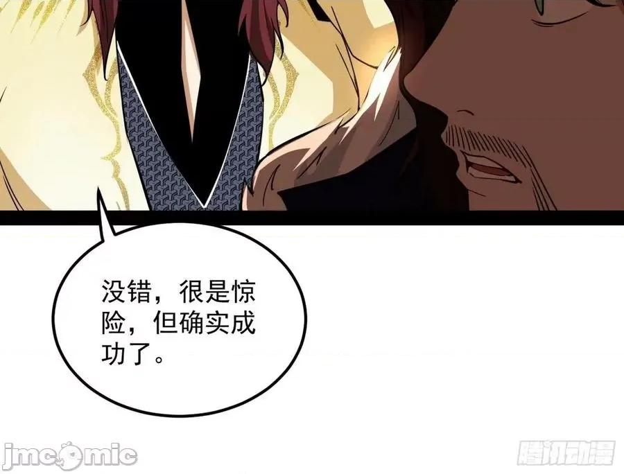我为邪帝 我为邪帝_无心插柳，六欲到手.zip 第46页