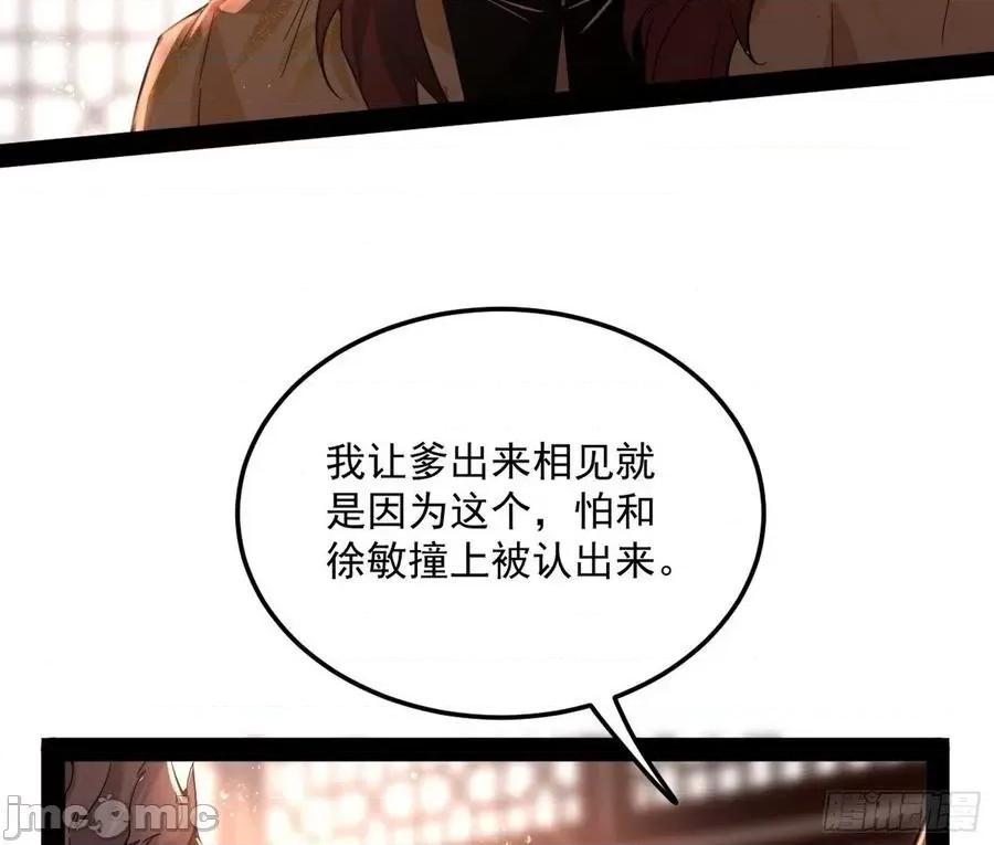 我为邪帝 我为邪帝_无心插柳，六欲到手.zip 第60页