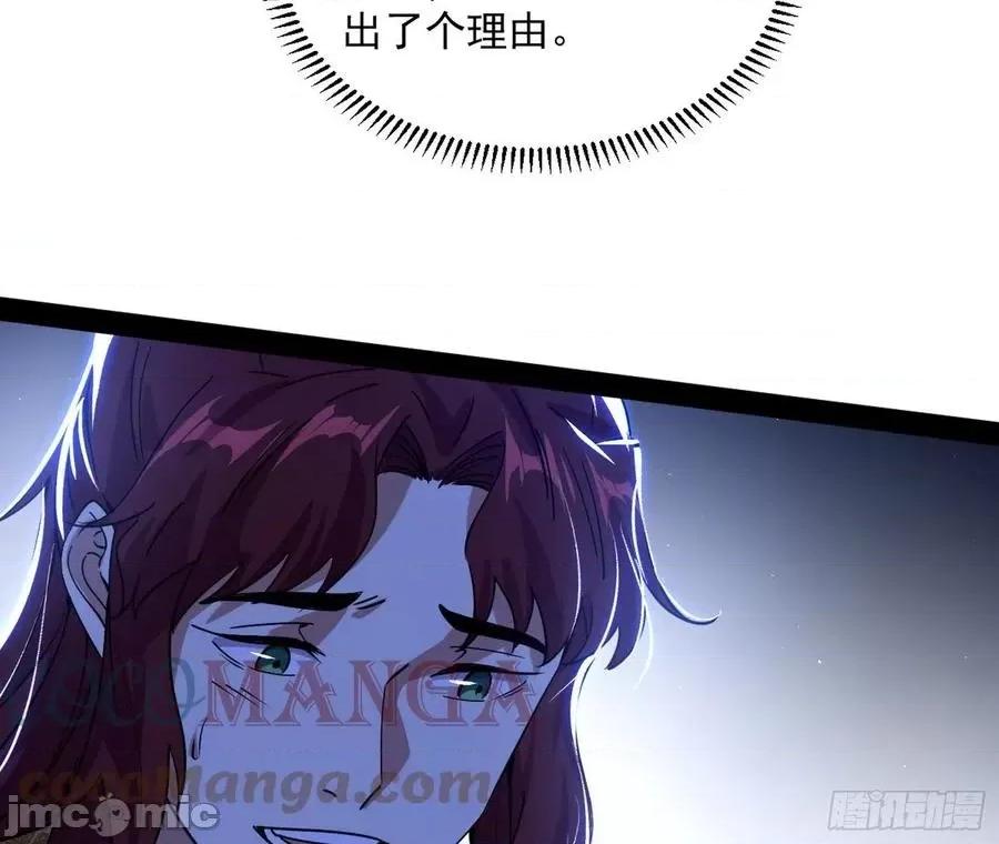 我为邪帝 我为邪帝_无心插柳，六欲到手.zip 第93页