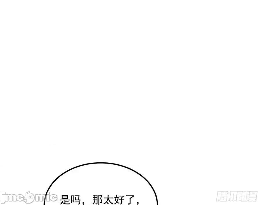 我为邪帝 我为邪帝_无心插柳，六欲到手.zip 第104页