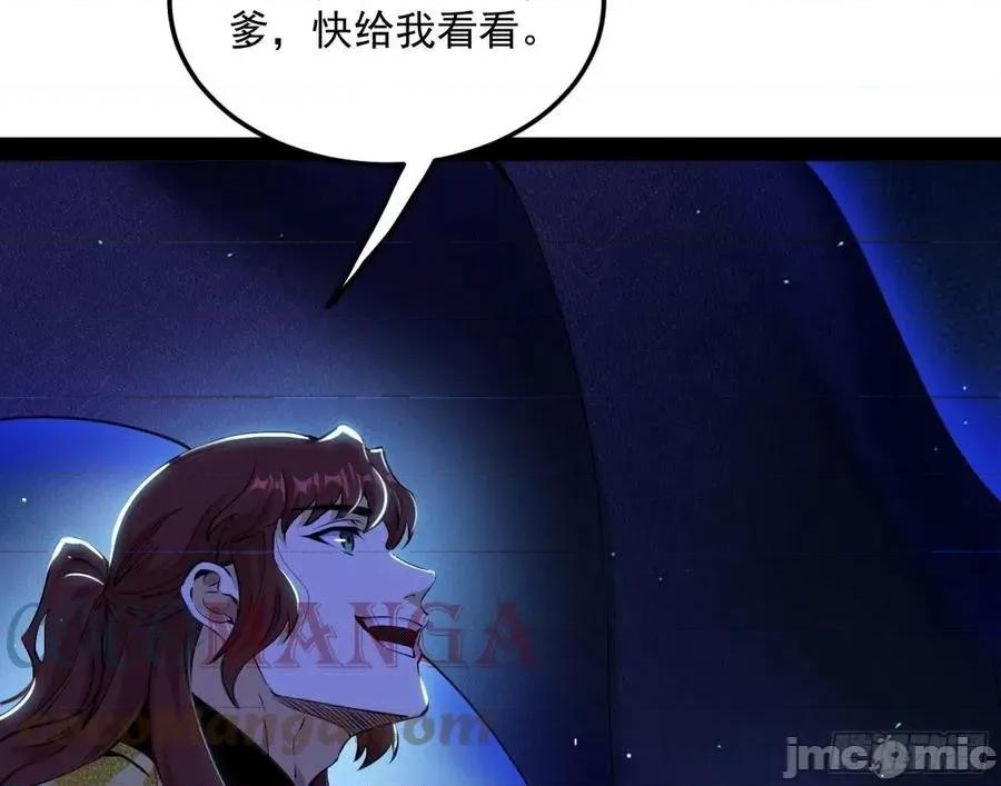 我为邪帝 我为邪帝_无心插柳，六欲到手.zip 第105页