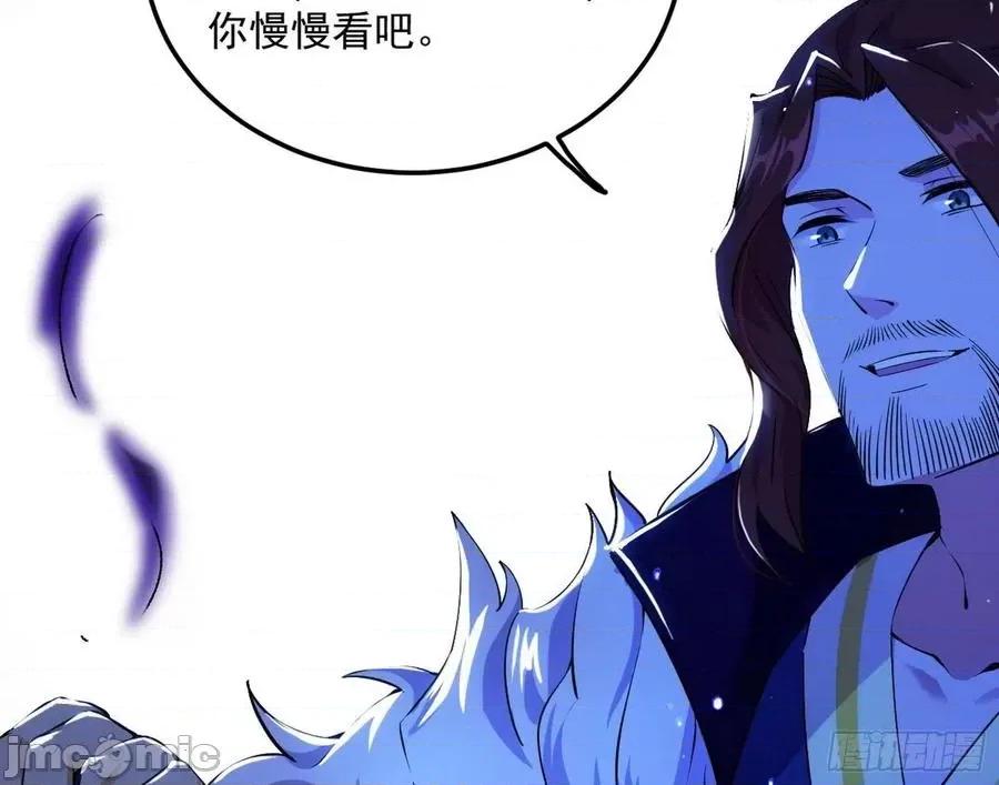 我为邪帝 我为邪帝_无心插柳，六欲到手.zip 第111页