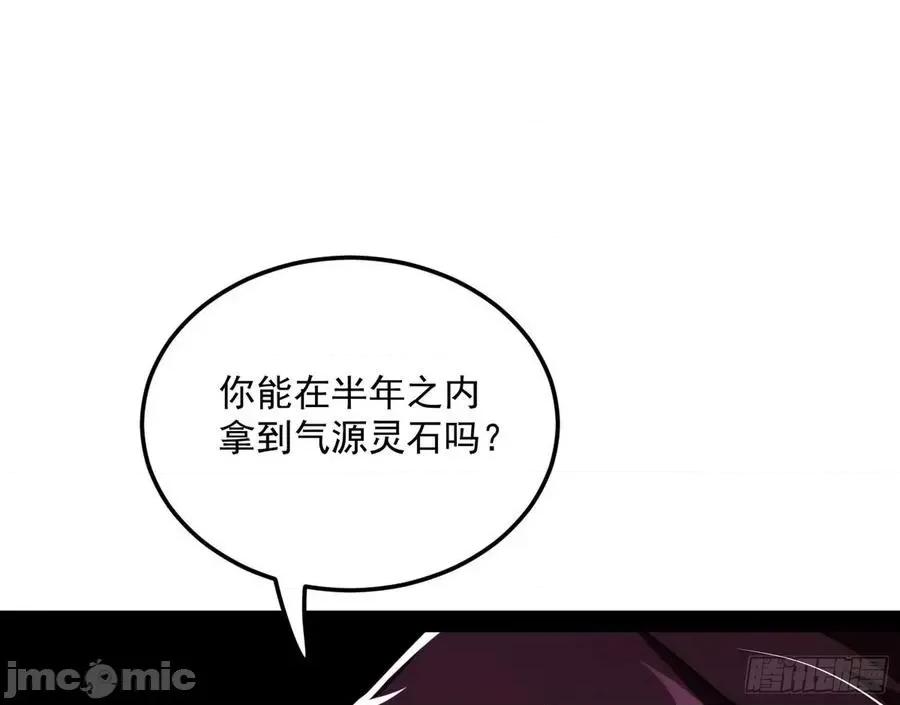 我为邪帝 我为邪帝_无心插柳，六欲到手.zip 第128页