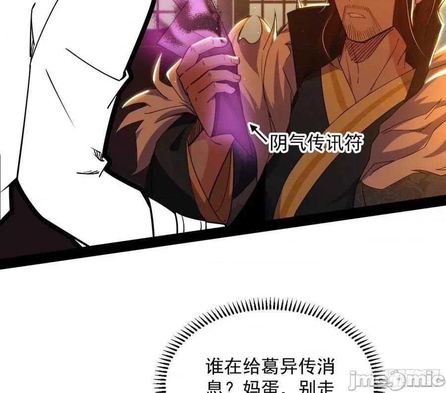 我为邪帝 我为邪帝_无心插柳，六欲到手.zip 第136页