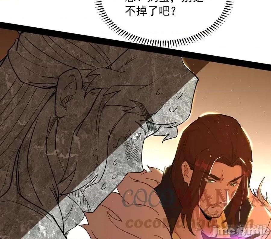 我为邪帝 我为邪帝_无心插柳，六欲到手.zip 第137页