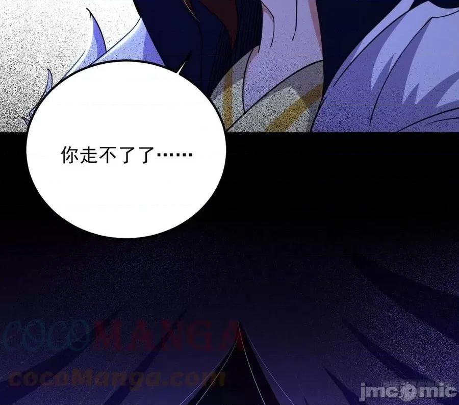 我为邪帝 我为邪帝_无心插柳，六欲到手.zip 第141页