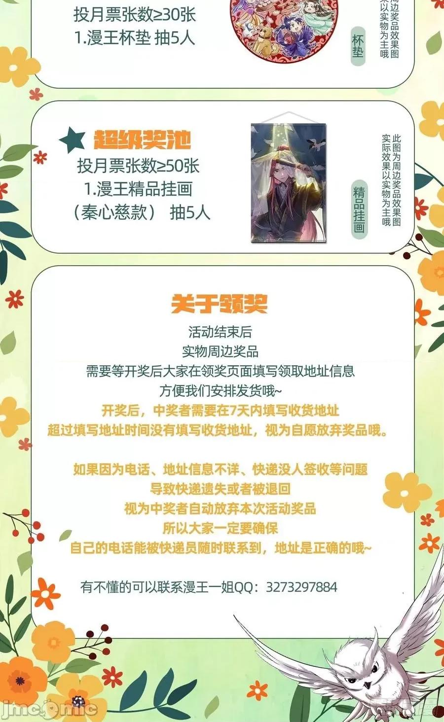 我为邪帝 我为邪帝_无心插柳，六欲到手.zip 第146页