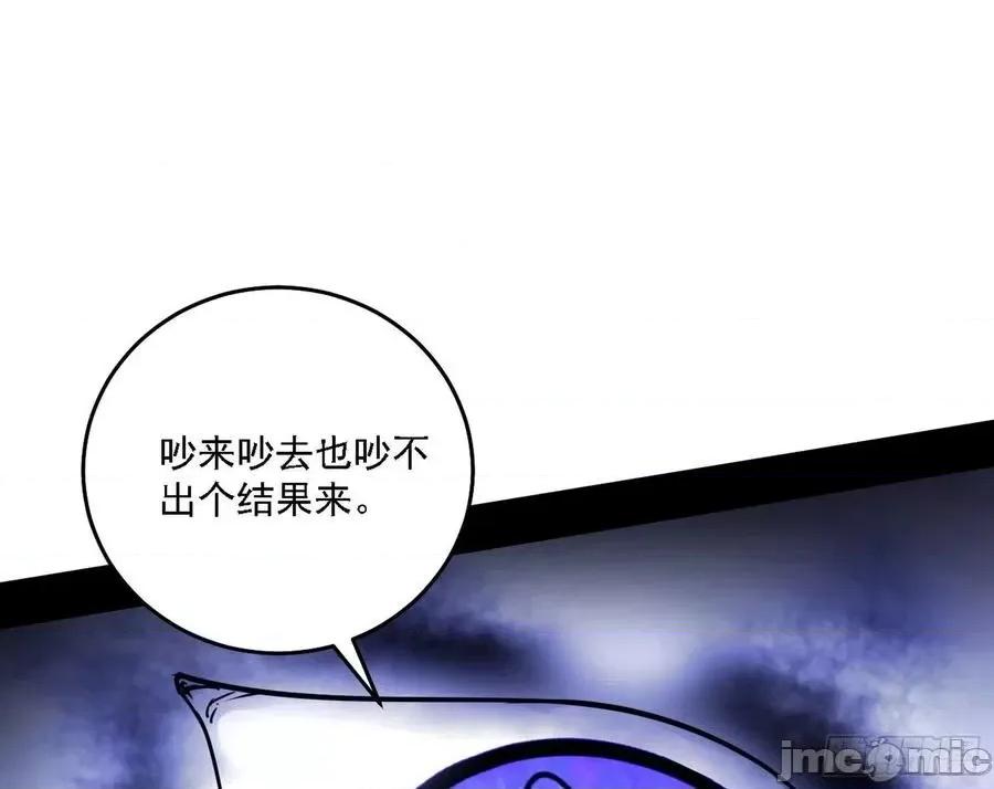 我为邪帝 我为邪帝_洗清嫌疑 第100页
