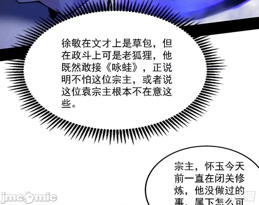 我为邪帝 我为邪帝_洗清嫌疑 第104页