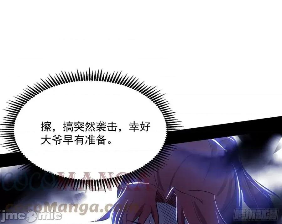 我为邪帝 我为邪帝_洗清嫌疑 第109页