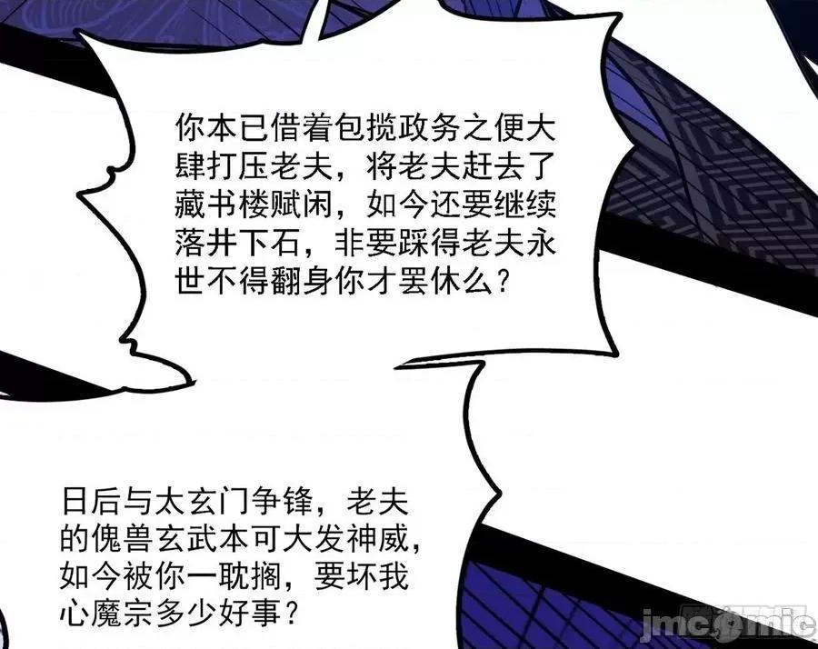 我为邪帝 我为邪帝_.zip 第10页