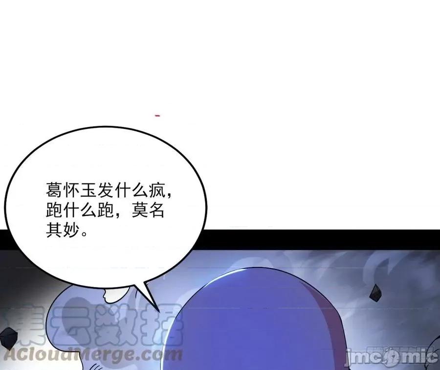 我为邪帝 我为邪帝_.zip 第109页