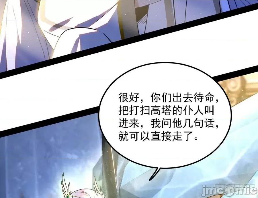 我为邪帝 我为邪帝_禁咒世界与重生者.zip 第10页