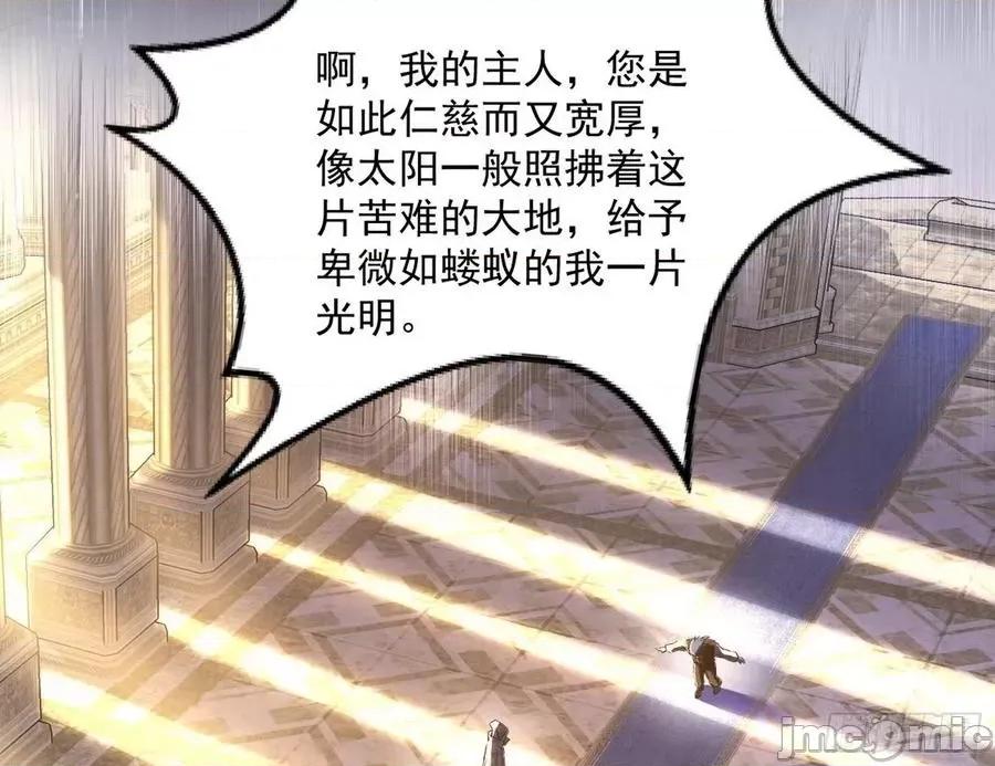 我为邪帝 我为邪帝_禁咒世界与重生者.zip 第14页