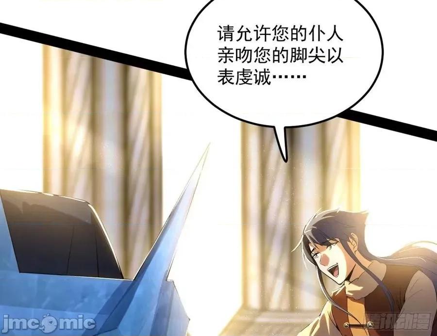 我为邪帝 我为邪帝_禁咒世界与重生者.zip 第16页
