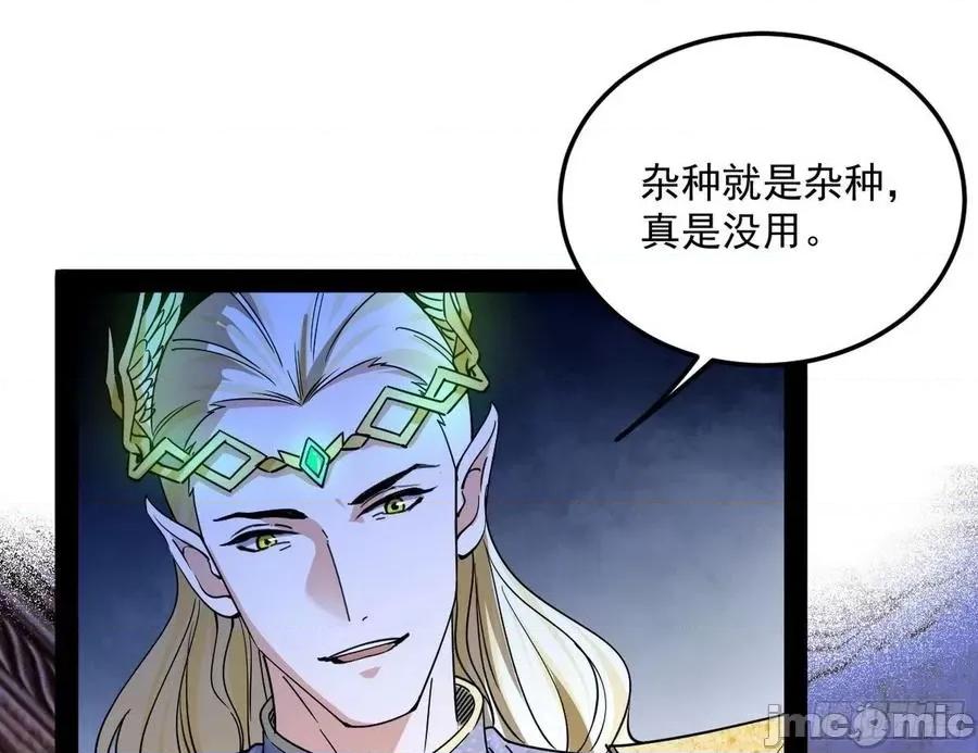 我为邪帝 我为邪帝_禁咒世界与重生者.zip 第20页