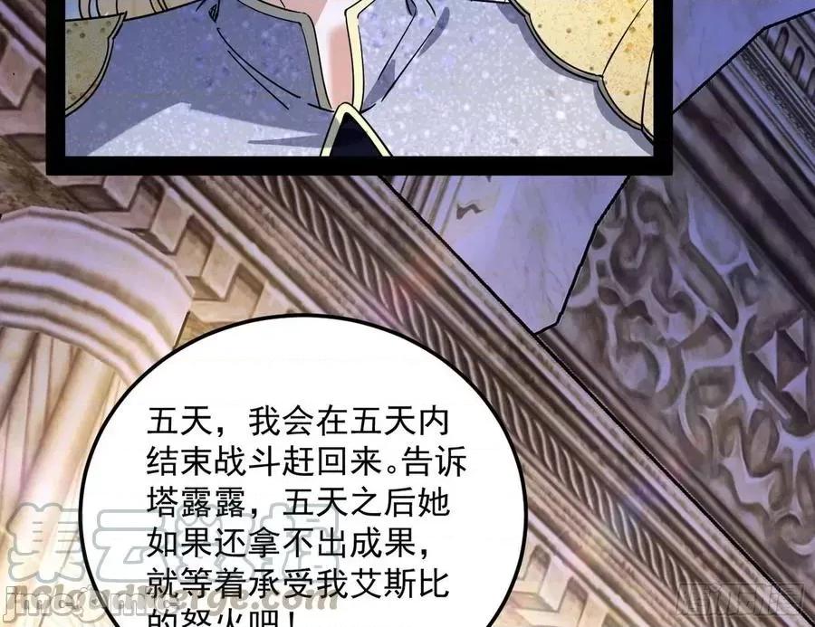 我为邪帝 我为邪帝_禁咒世界与重生者.zip 第21页