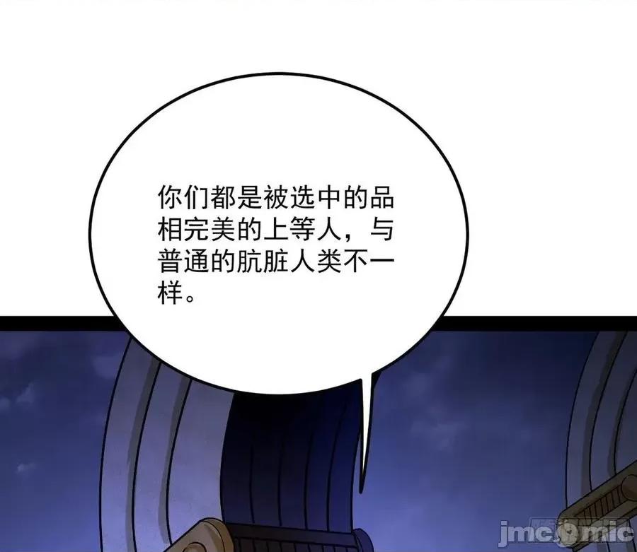 我为邪帝 我为邪帝_禁咒世界与重生者.zip 第30页