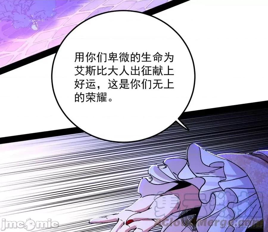 我为邪帝 我为邪帝_禁咒世界与重生者.zip 第33页