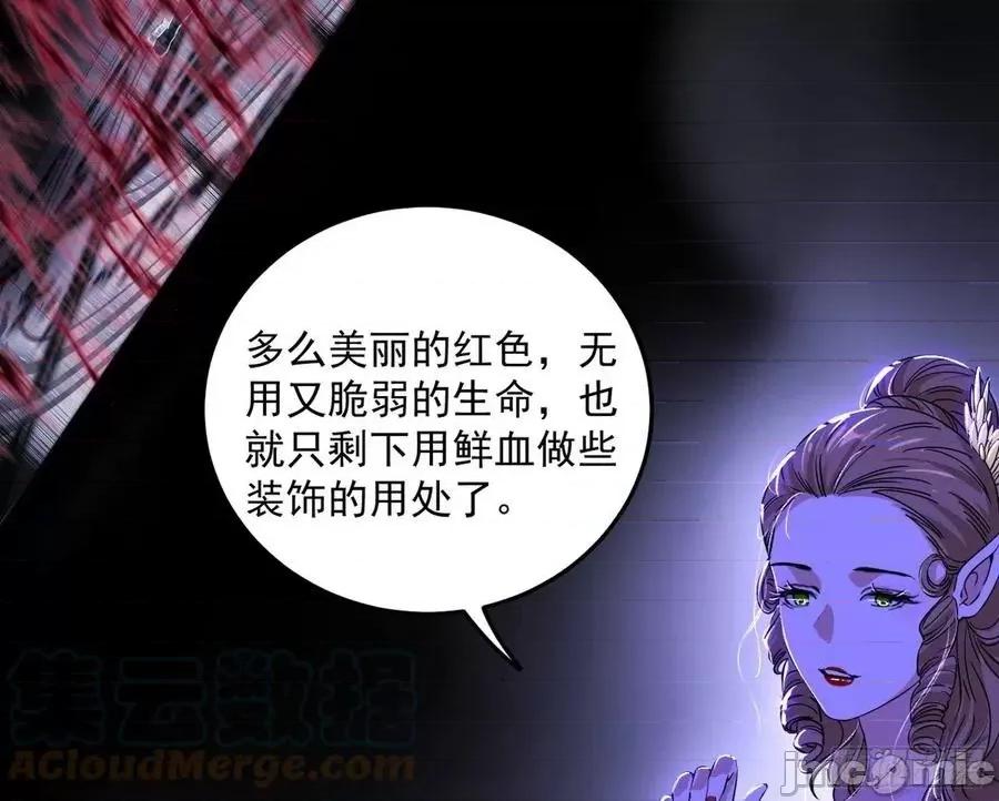我为邪帝 我为邪帝_禁咒世界与重生者.zip 第41页