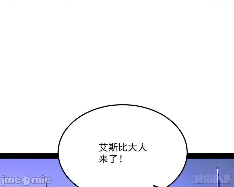 我为邪帝 我为邪帝_禁咒世界与重生者.zip 第47页