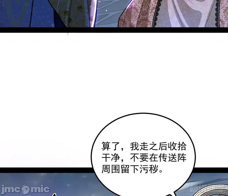 我为邪帝 我为邪帝_禁咒世界与重生者.zip 第52页