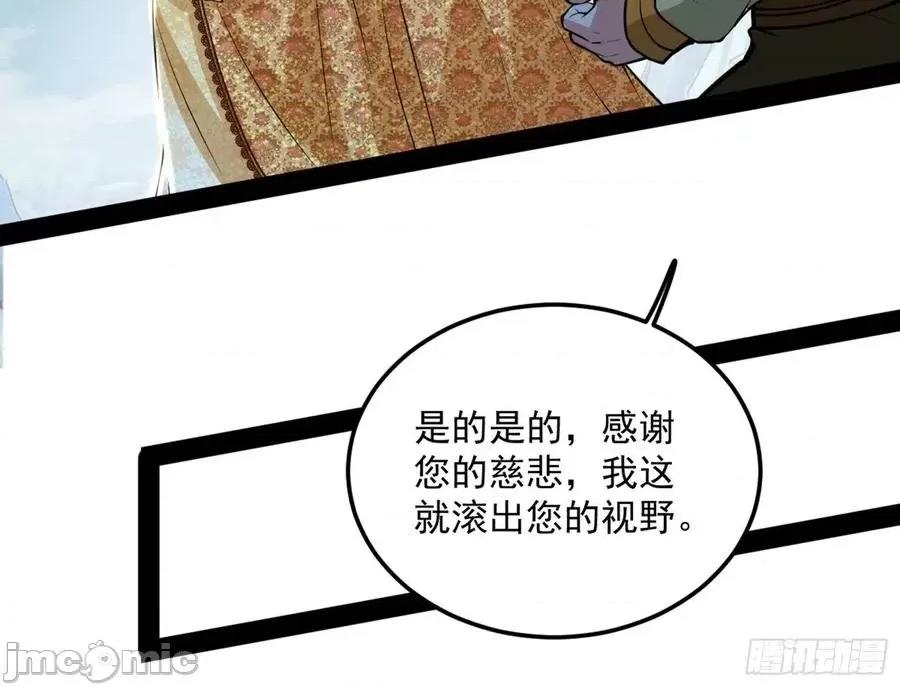 我为邪帝 我为邪帝_禁咒世界与重生者.zip 第60页