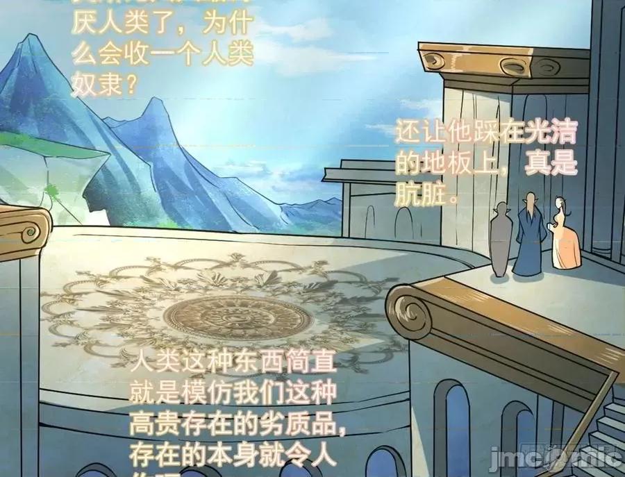 我为邪帝 我为邪帝_禁咒世界与重生者.zip 第62页