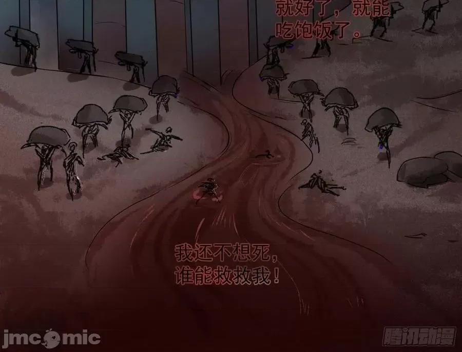 我为邪帝 我为邪帝_禁咒世界与重生者.zip 第64页