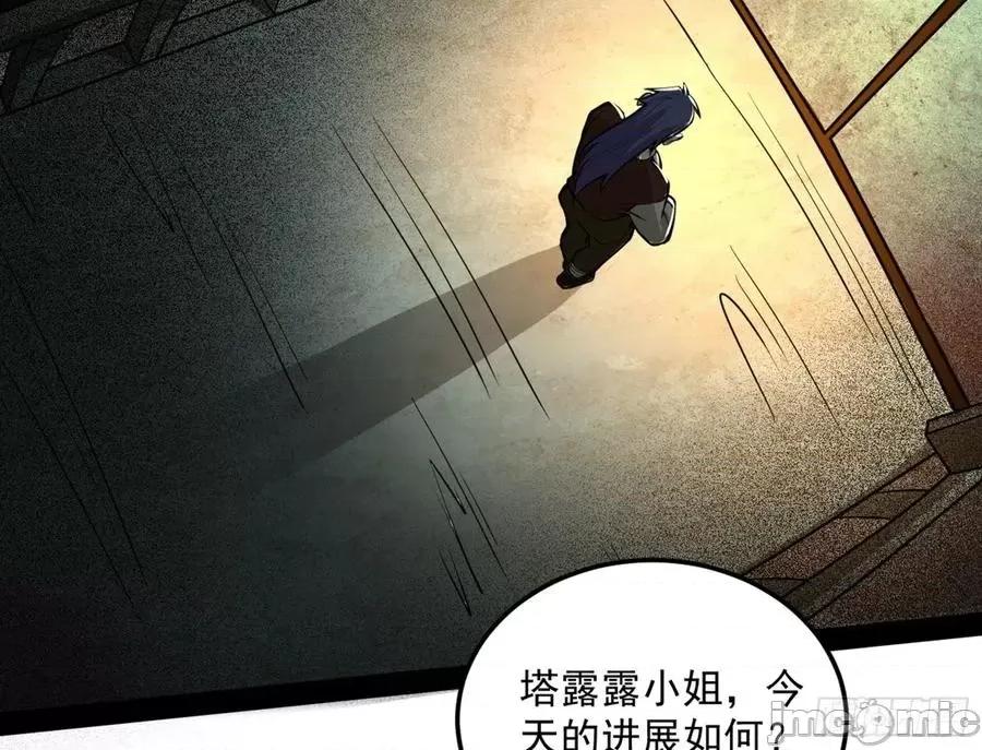 我为邪帝 我为邪帝_禁咒世界与重生者.zip 第67页