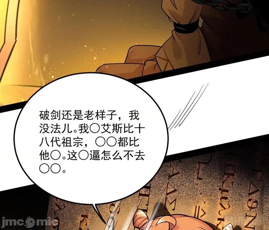 我为邪帝 我为邪帝_禁咒世界与重生者.zip 第74页