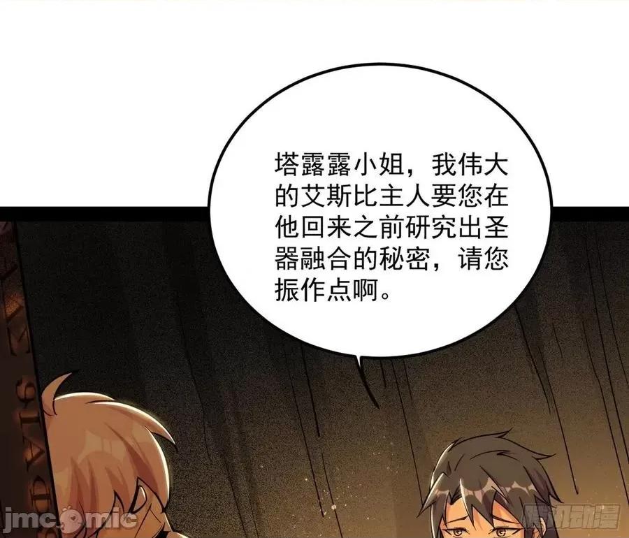 我为邪帝 我为邪帝_禁咒世界与重生者.zip 第76页