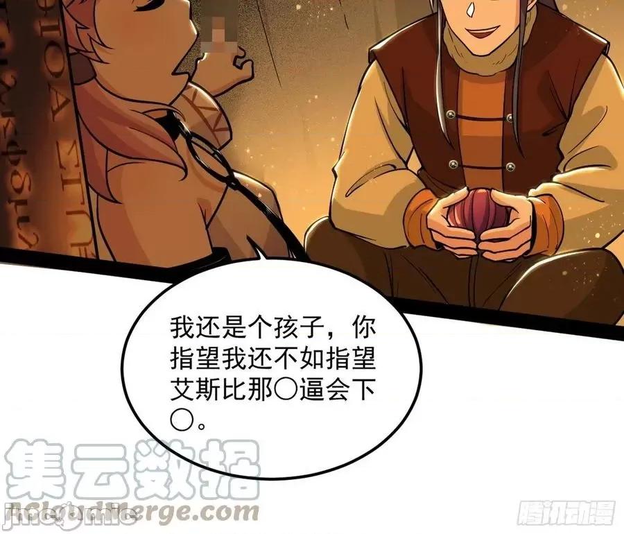 我为邪帝 我为邪帝_禁咒世界与重生者.zip 第77页