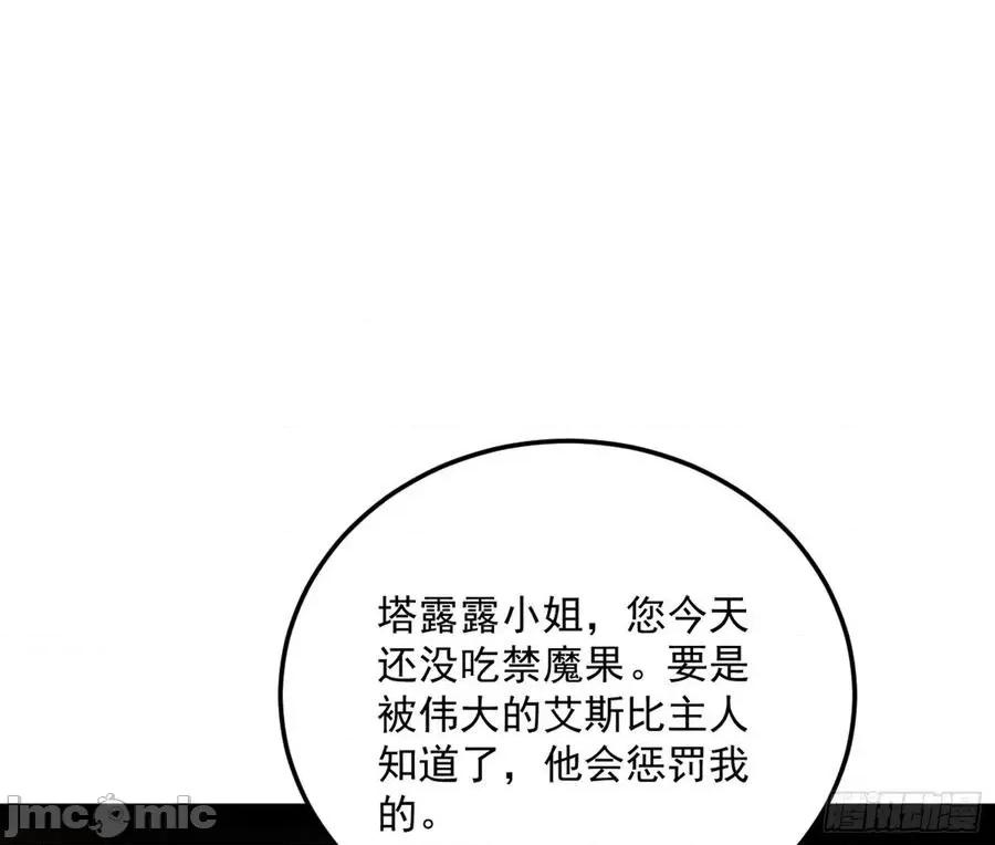 我为邪帝 我为邪帝_禁咒世界与重生者.zip 第79页