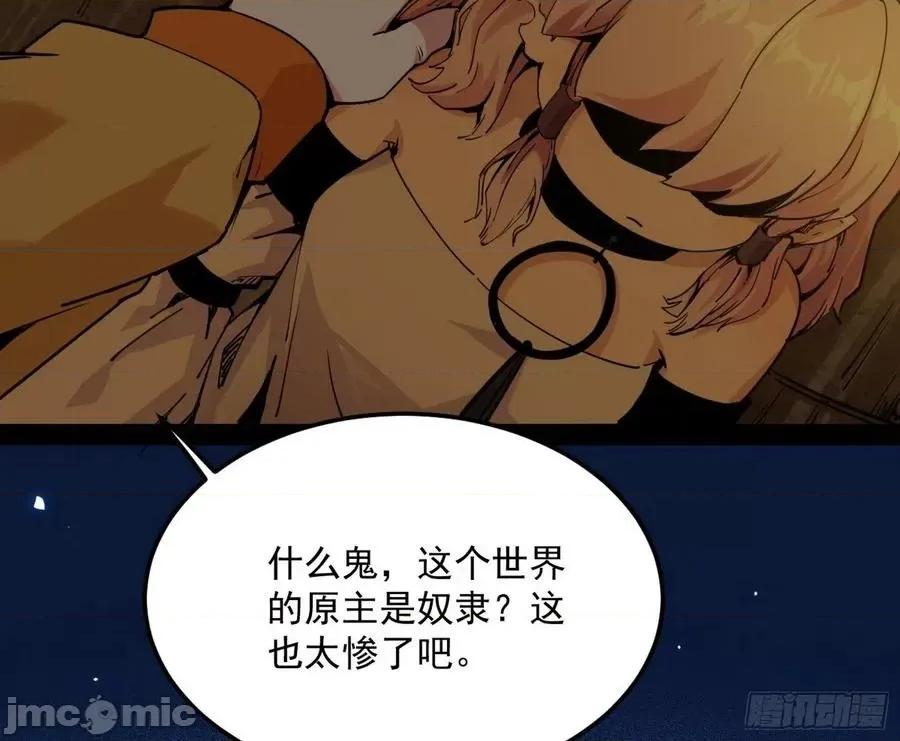 我为邪帝 我为邪帝_禁咒世界与重生者.zip 第90页