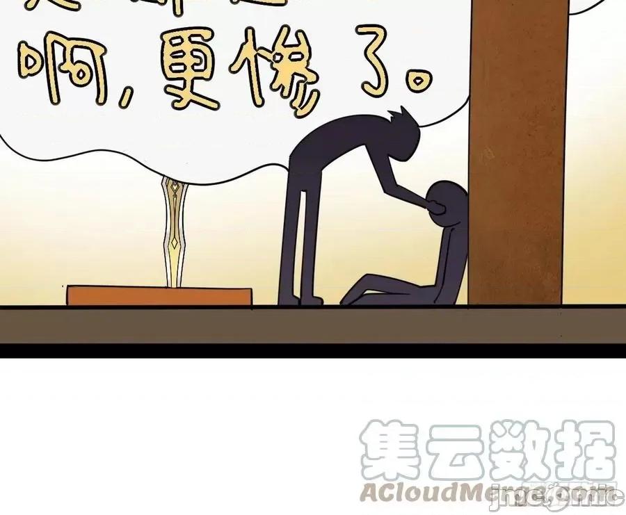 我为邪帝 我为邪帝_禁咒世界与重生者.zip 第93页