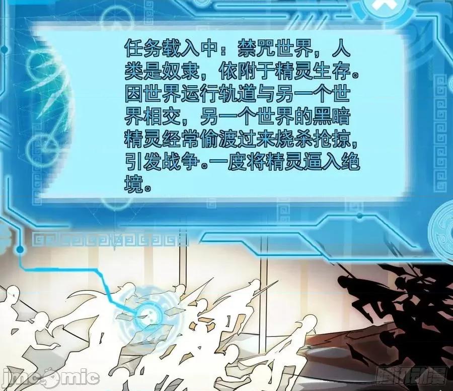 我为邪帝 我为邪帝_禁咒世界与重生者.zip 第96页