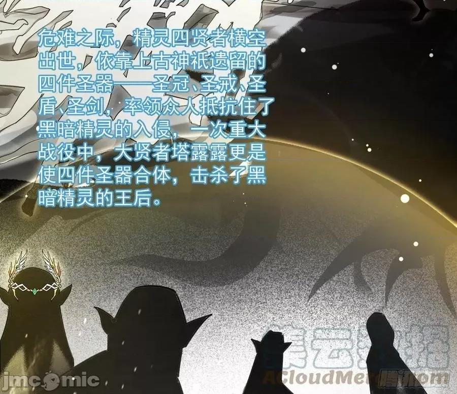 我为邪帝 我为邪帝_禁咒世界与重生者.zip 第97页