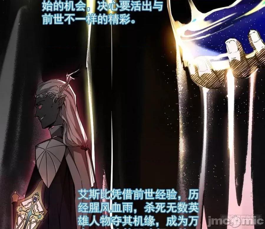 我为邪帝 我为邪帝_禁咒世界与重生者.zip 第100页