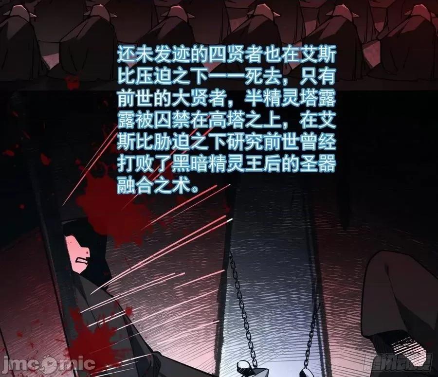 我为邪帝 我为邪帝_禁咒世界与重生者.zip 第102页