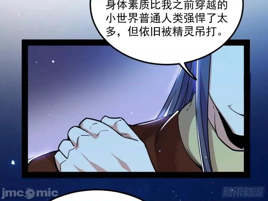 我为邪帝 我为邪帝_禁咒世界与重生者.zip 第108页