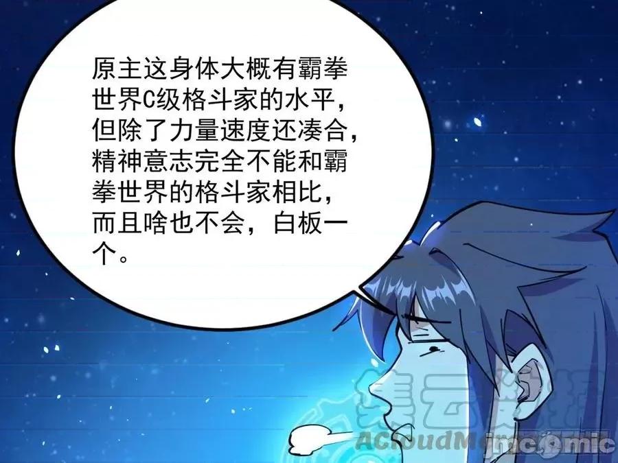 我为邪帝 我为邪帝_禁咒世界与重生者.zip 第109页