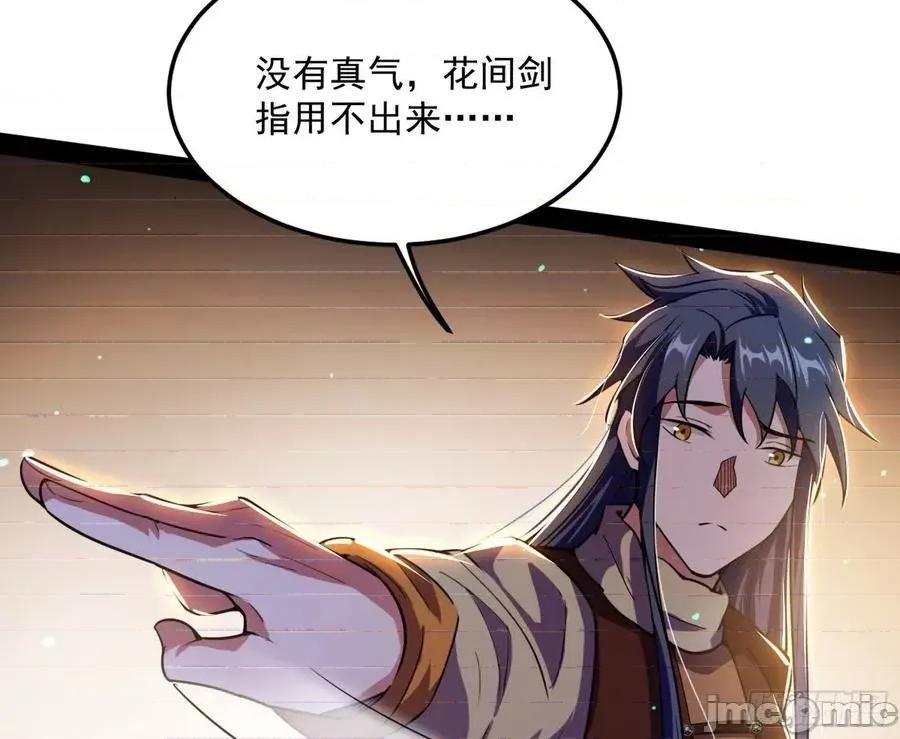 我为邪帝 我为邪帝_禁咒世界与重生者.zip 第119页