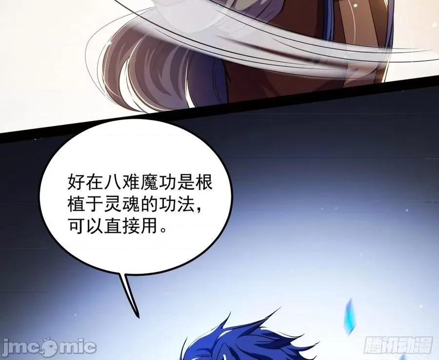 我为邪帝 我为邪帝_禁咒世界与重生者.zip 第120页