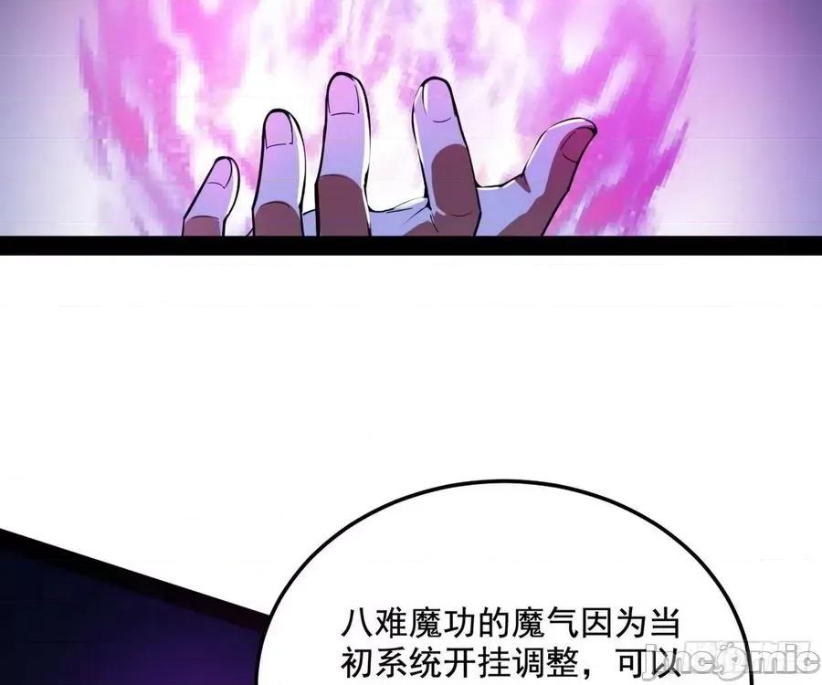 我为邪帝 我为邪帝_禁咒世界与重生者.zip 第124页