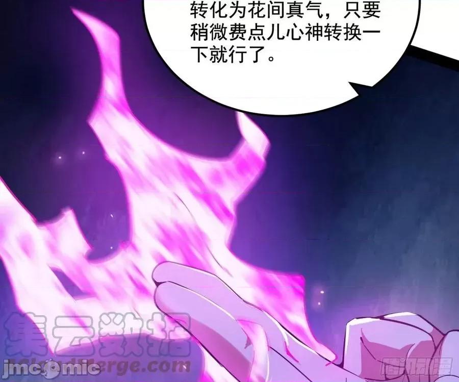 我为邪帝 我为邪帝_禁咒世界与重生者.zip 第125页