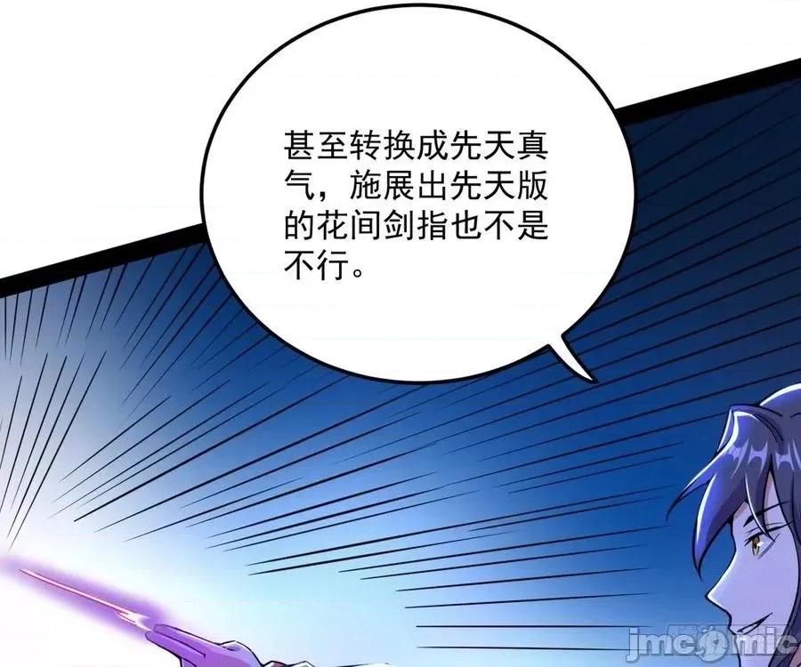 我为邪帝 我为邪帝_禁咒世界与重生者.zip 第127页